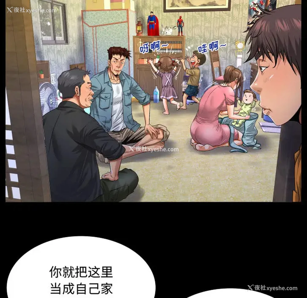 31P - 阿姨