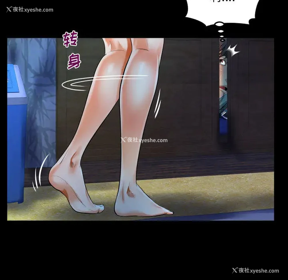 88P - 阿姨