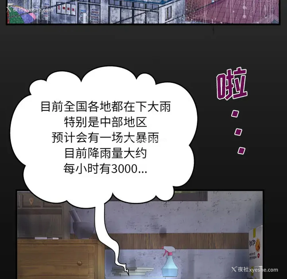 8P - 阿姨