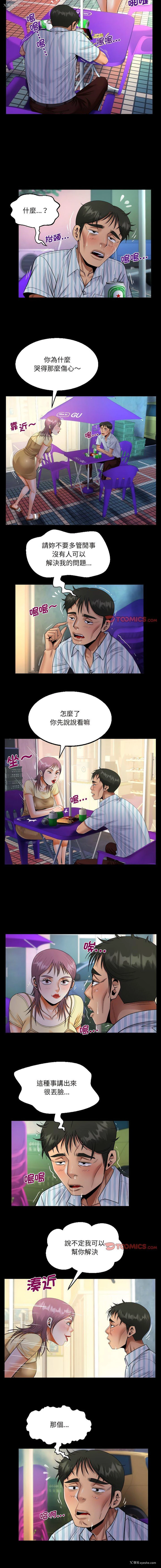 4P - 阿姨