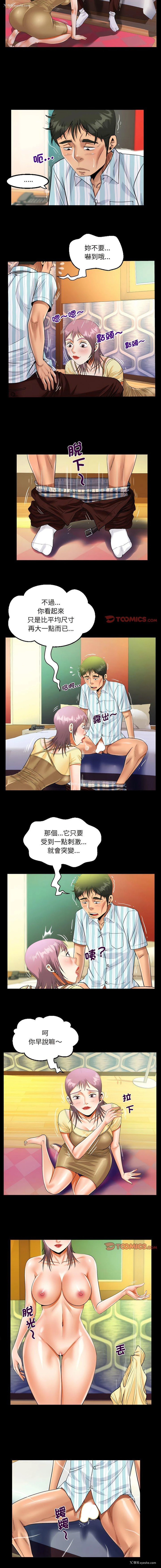 6P - 阿姨