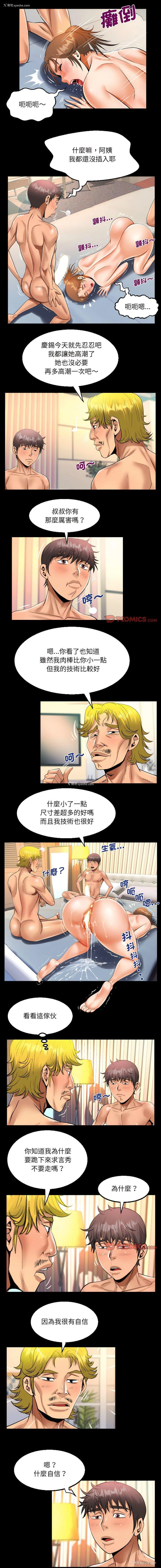 8P - 阿姨