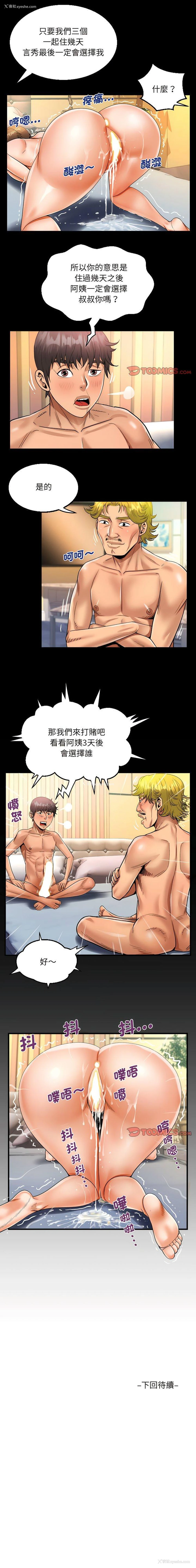 9P - 阿姨