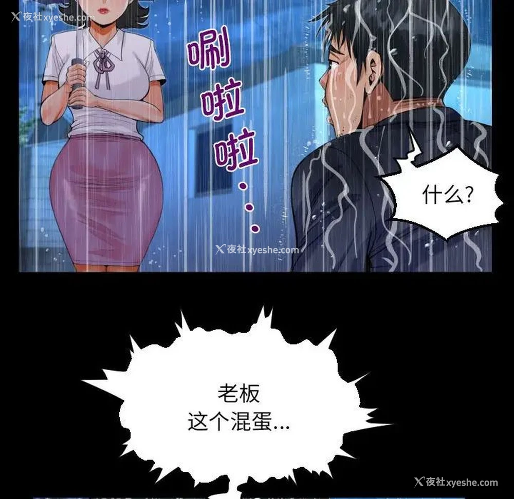 29P - 阿姨