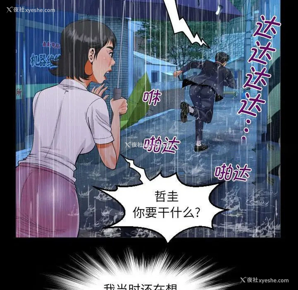 31P - 阿姨