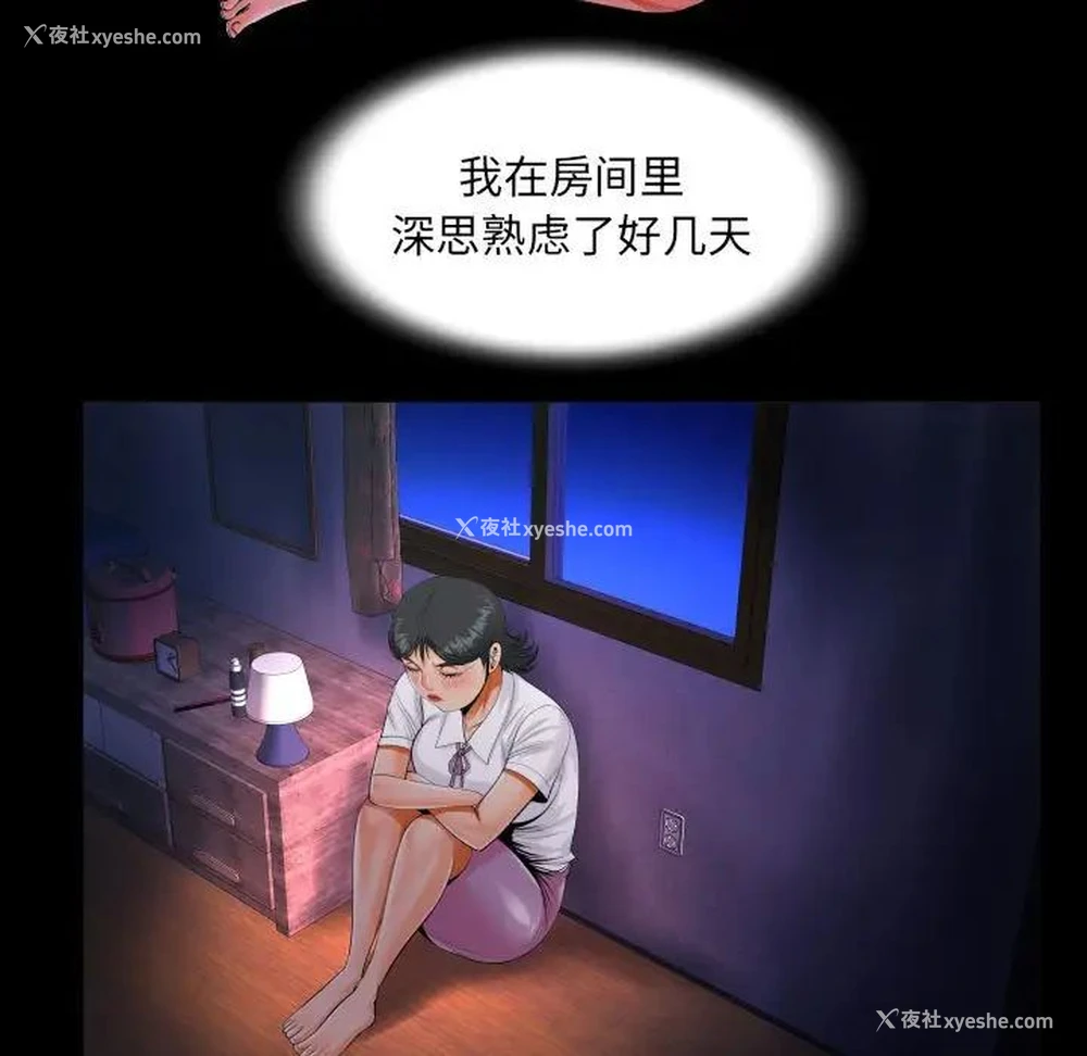 36P - 阿姨