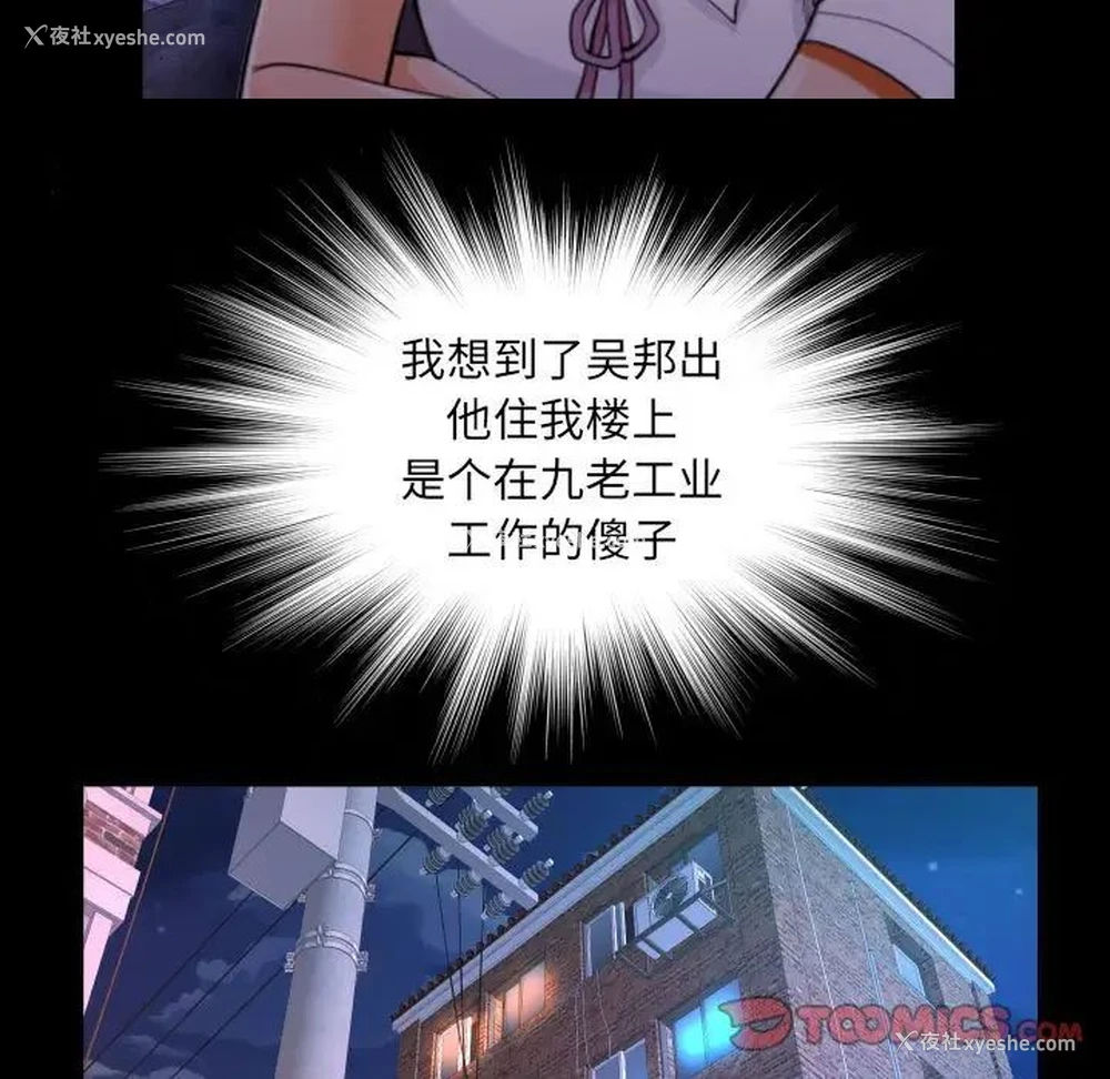 38P - 阿姨