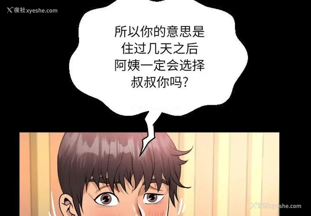 3P - 阿姨