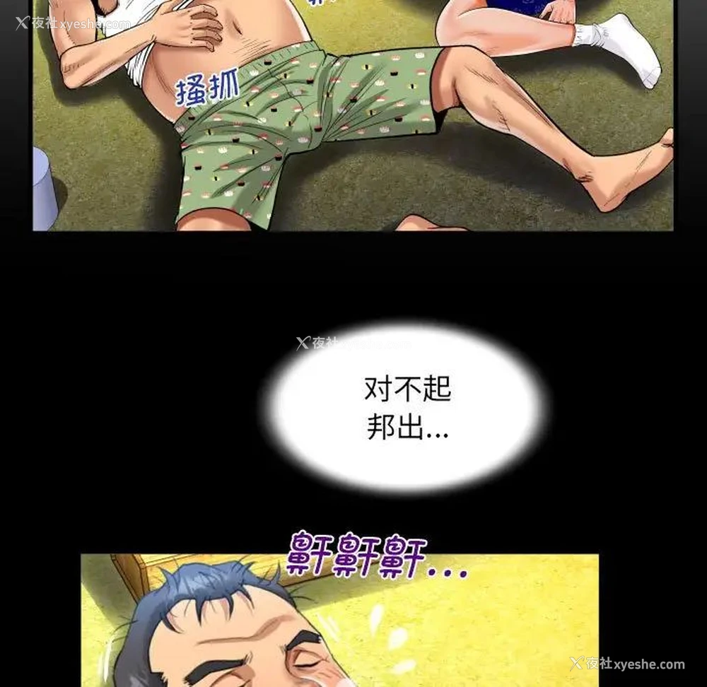 54P - 阿姨