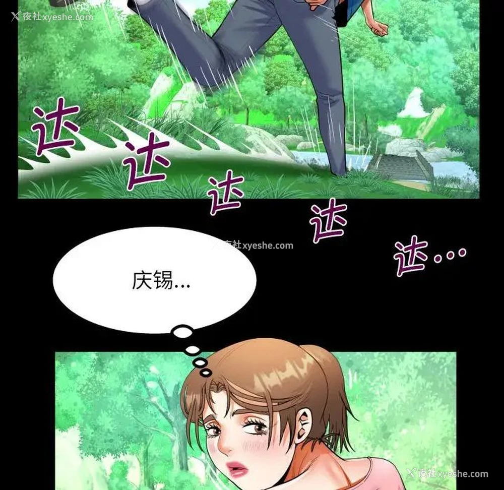 77P - 阿姨