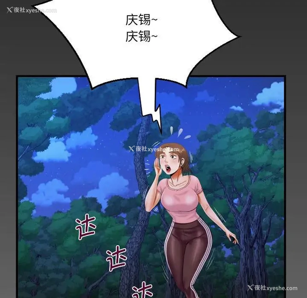 98P - 阿姨