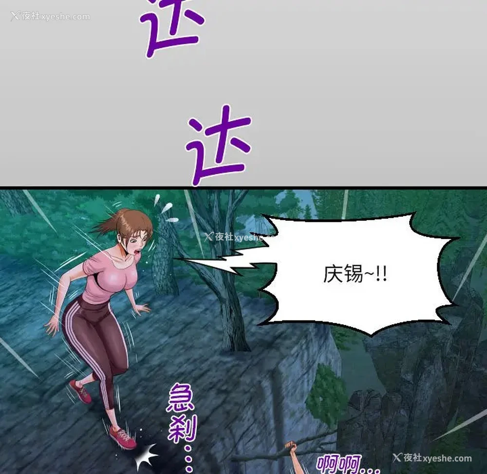 13P - 阿姨