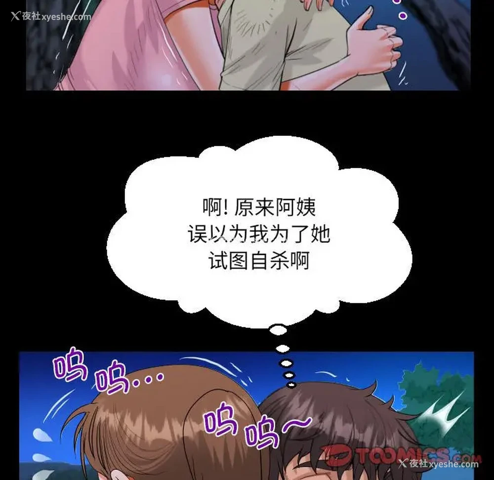 26P - 阿姨