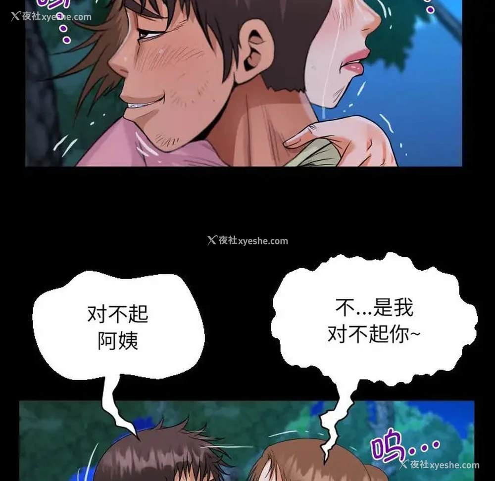 29P - 阿姨