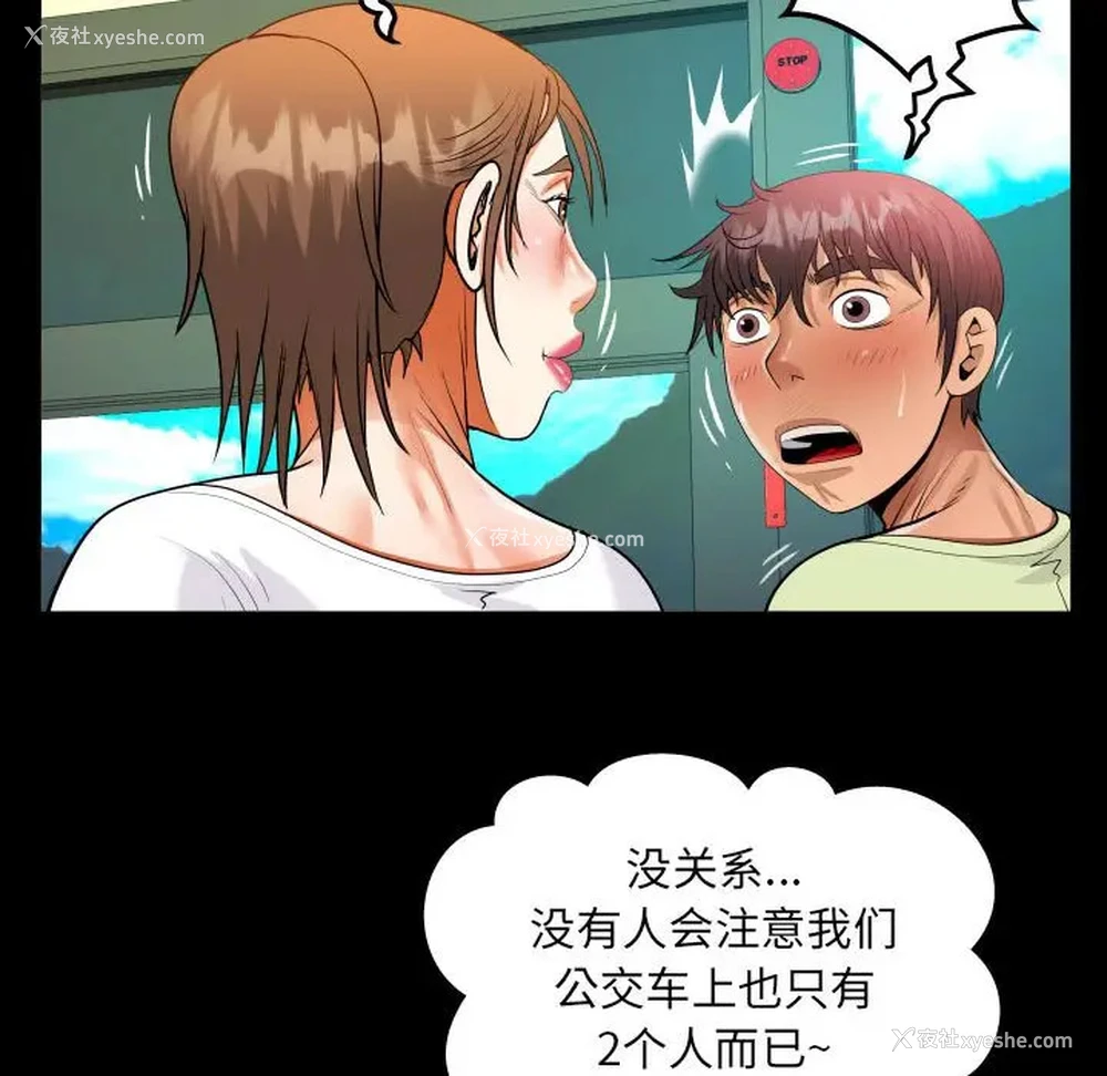 48P - 阿姨