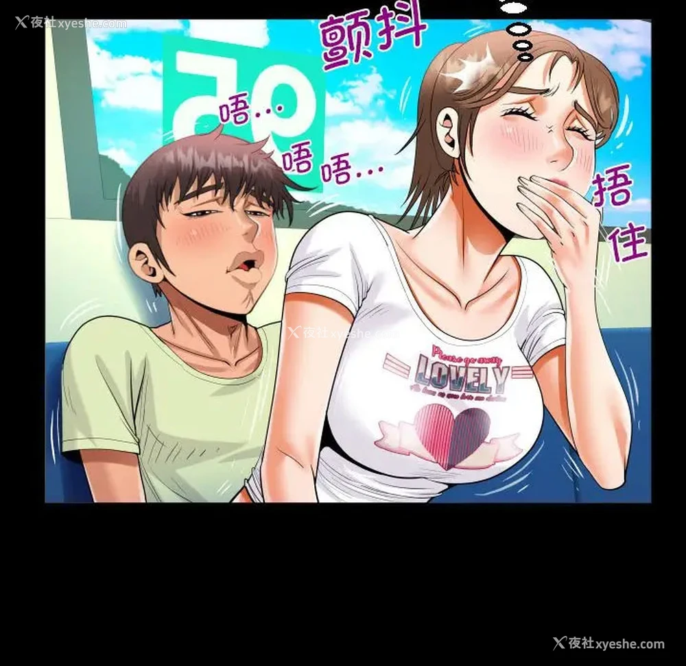 53P - 阿姨