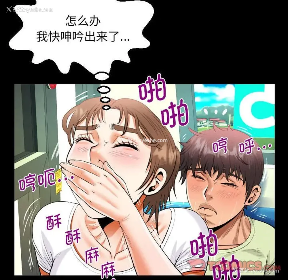 58P - 阿姨