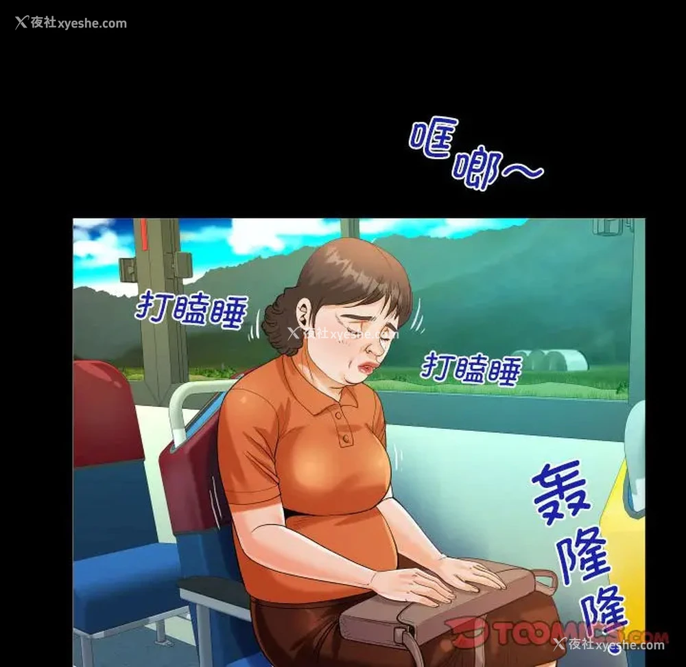 66P - 阿姨