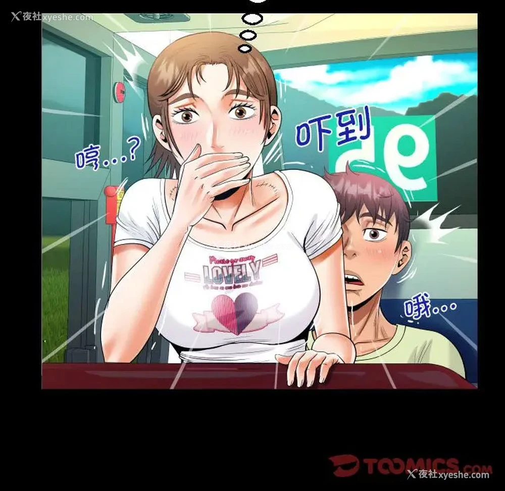70P - 阿姨