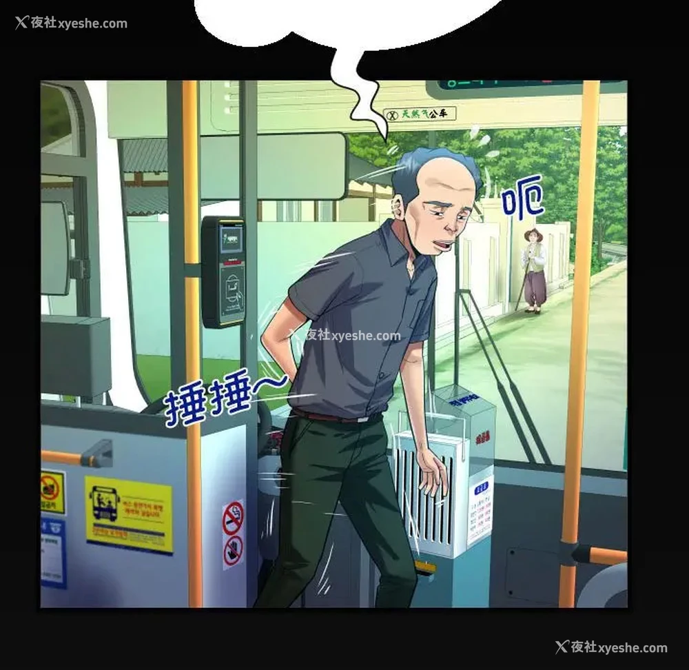 76P - 阿姨