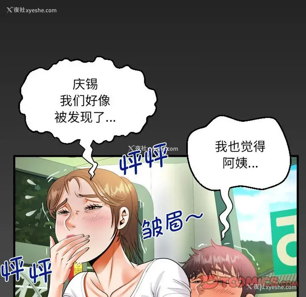 78P - 阿姨