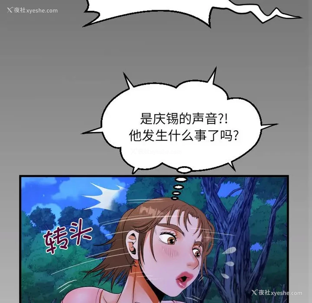 8P - 阿姨