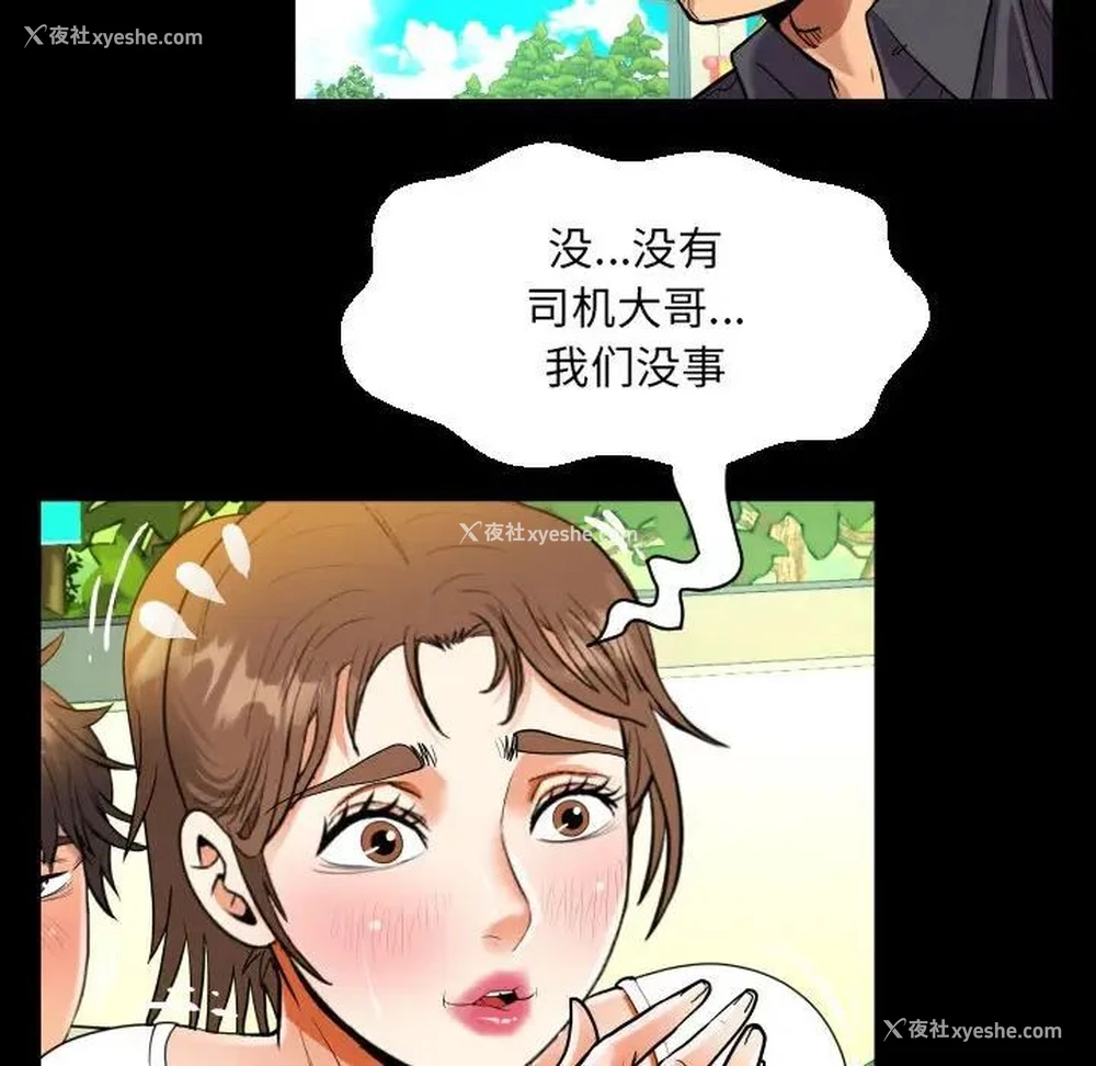 25P - 阿姨
