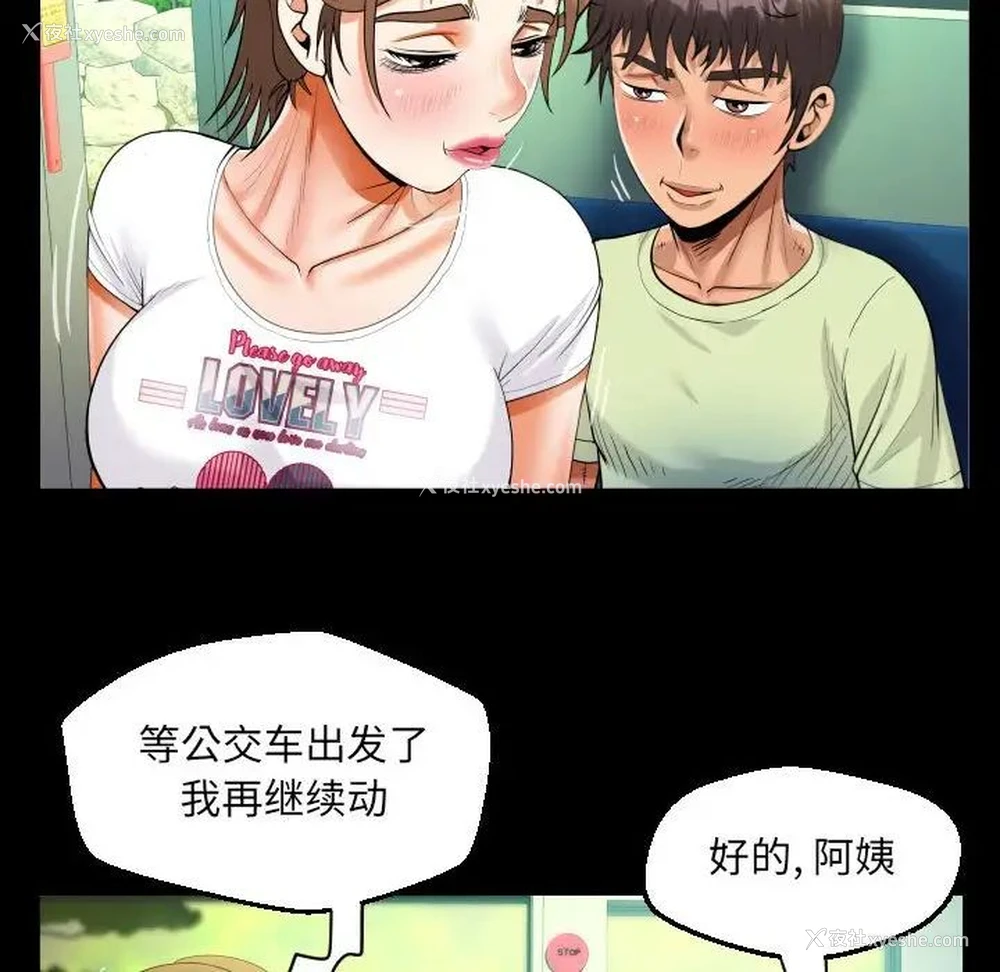 28P - 阿姨