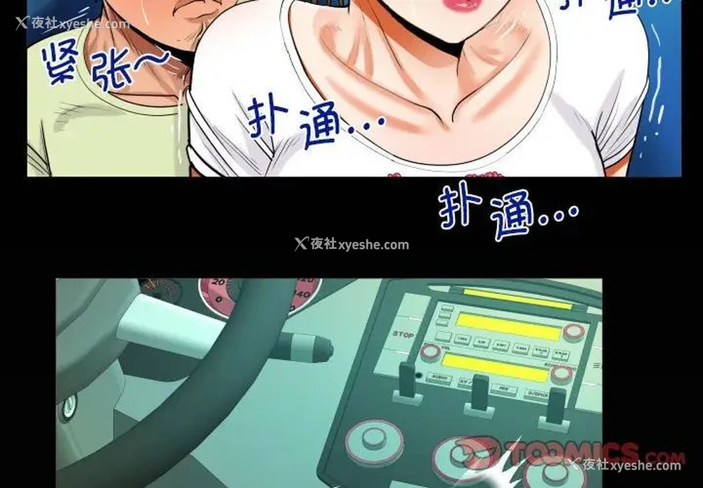 2P - 阿姨
