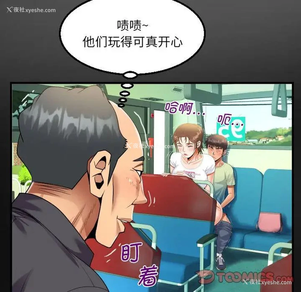 38P - 阿姨