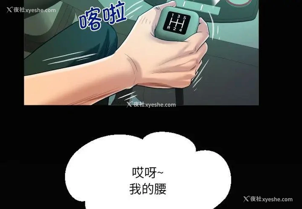 3P - 阿姨