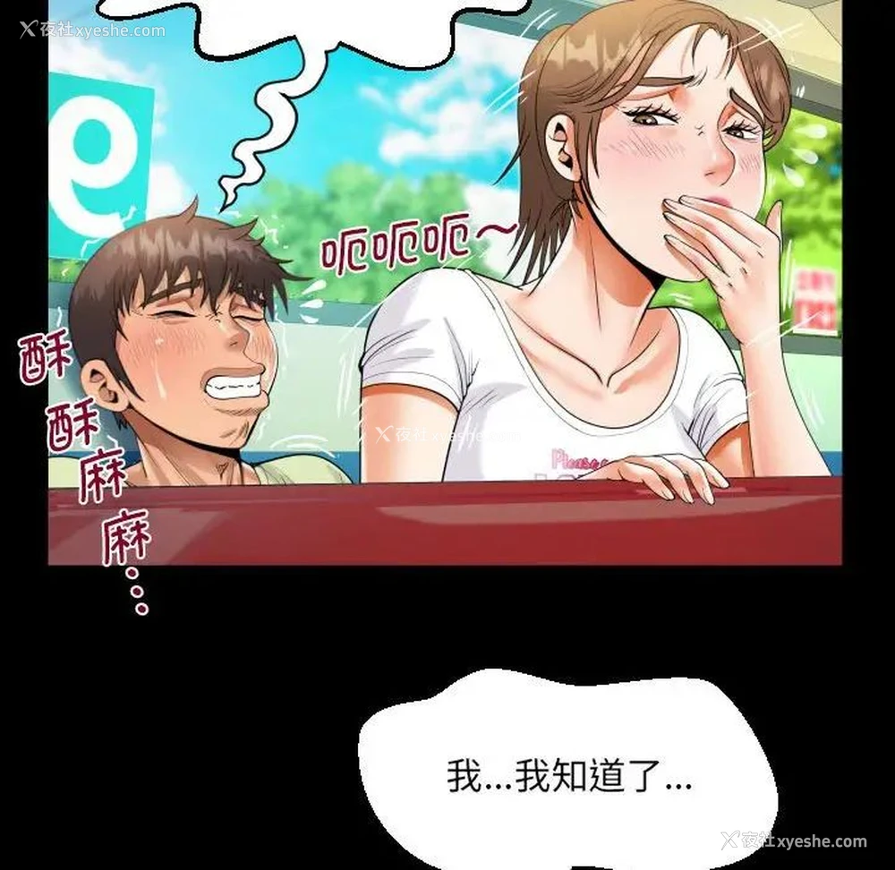 51P - 阿姨