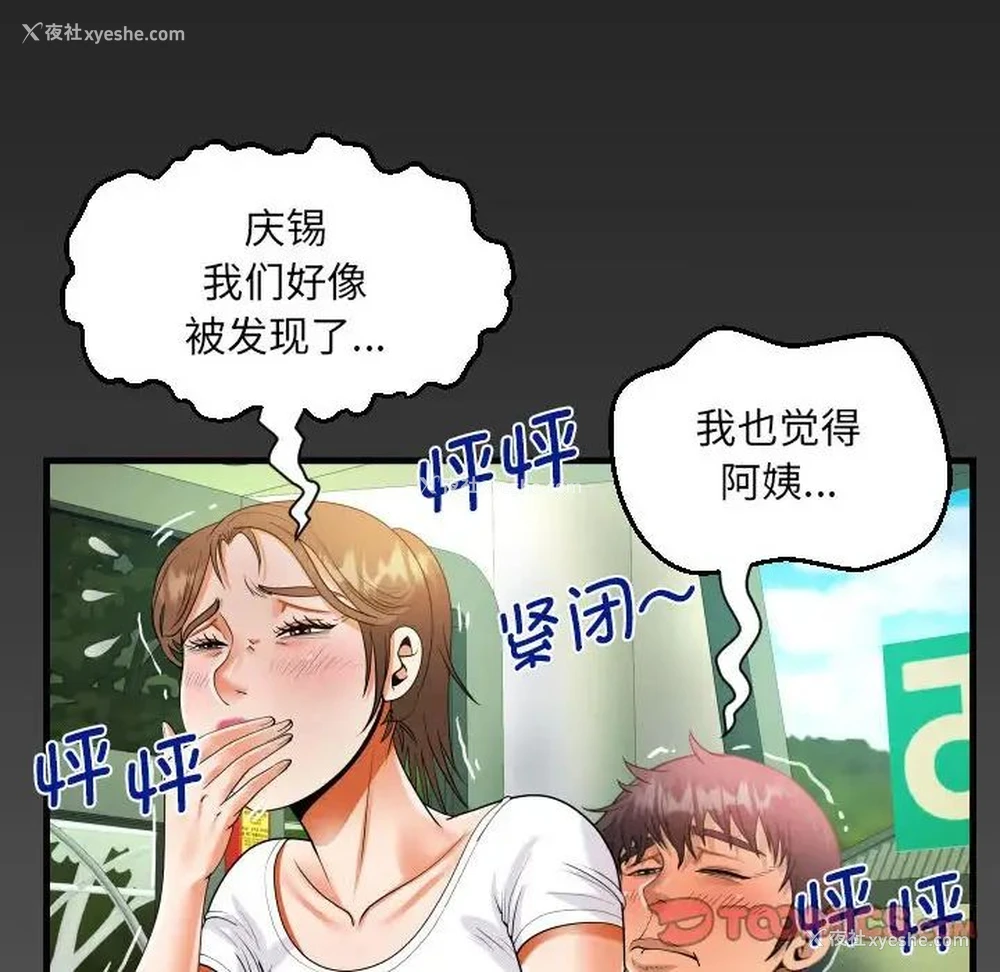 6P - 阿姨