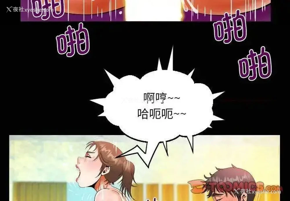 2P - 阿姨