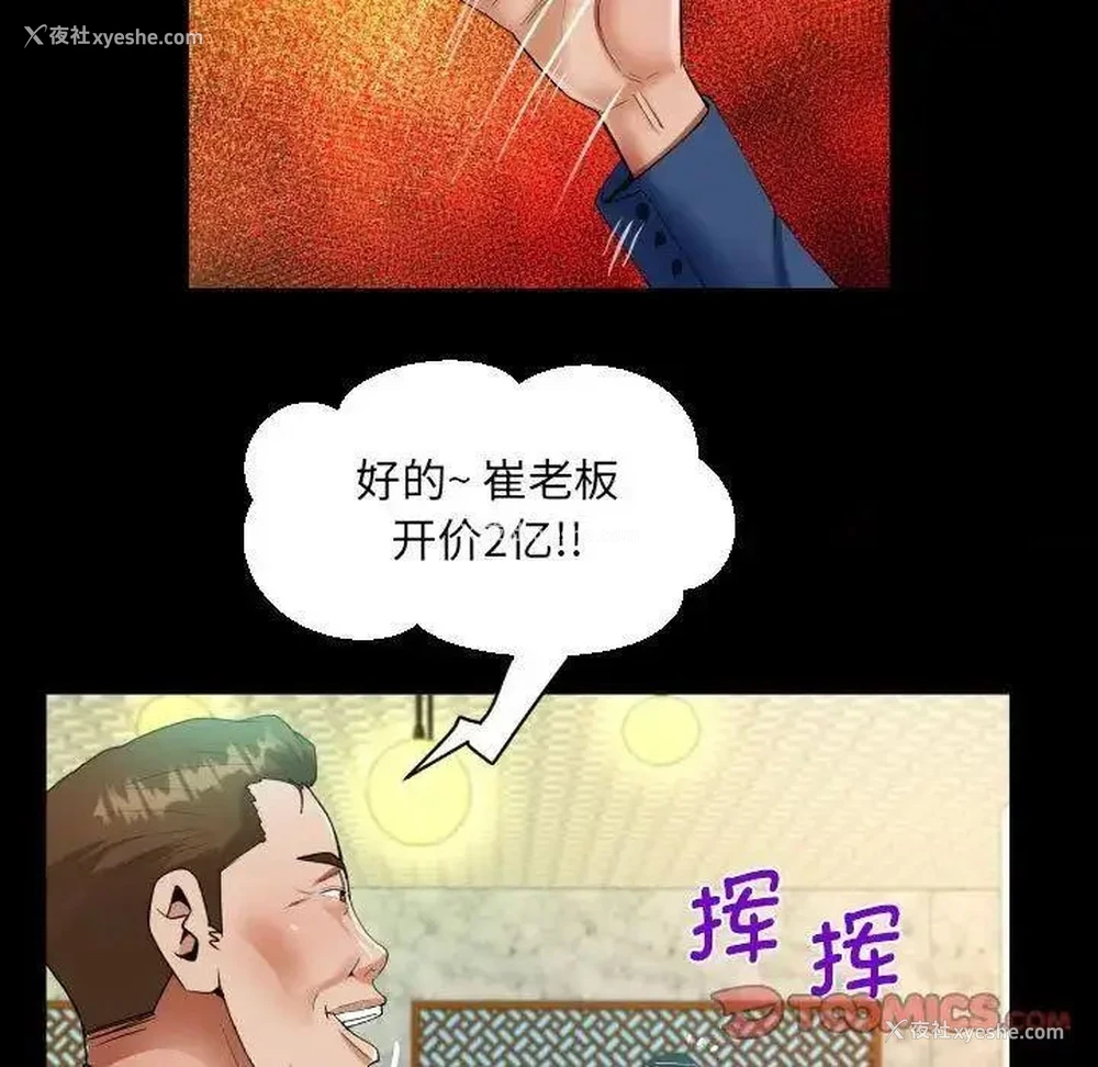 38P - 阿姨