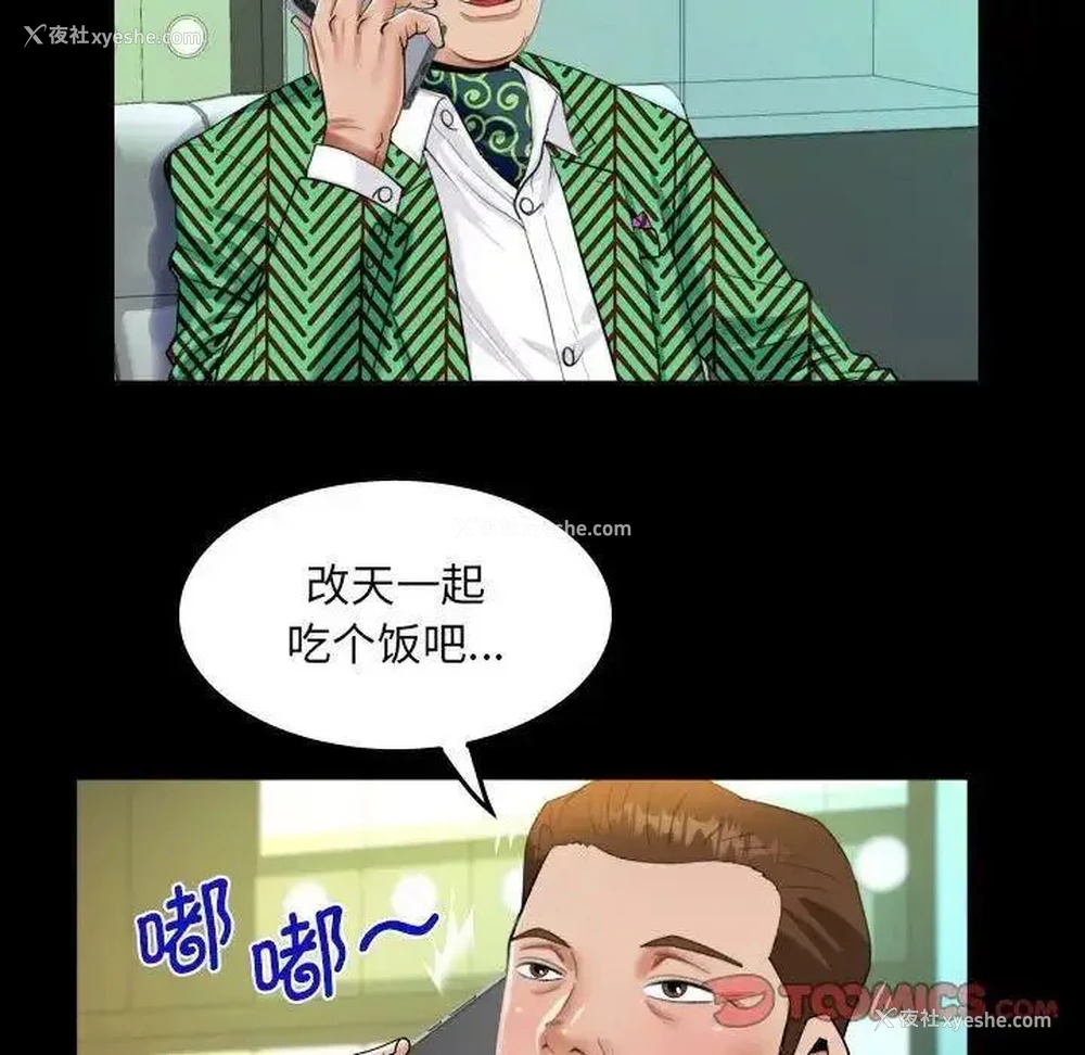 42P - 阿姨
