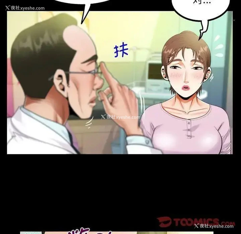 53P - 阿姨