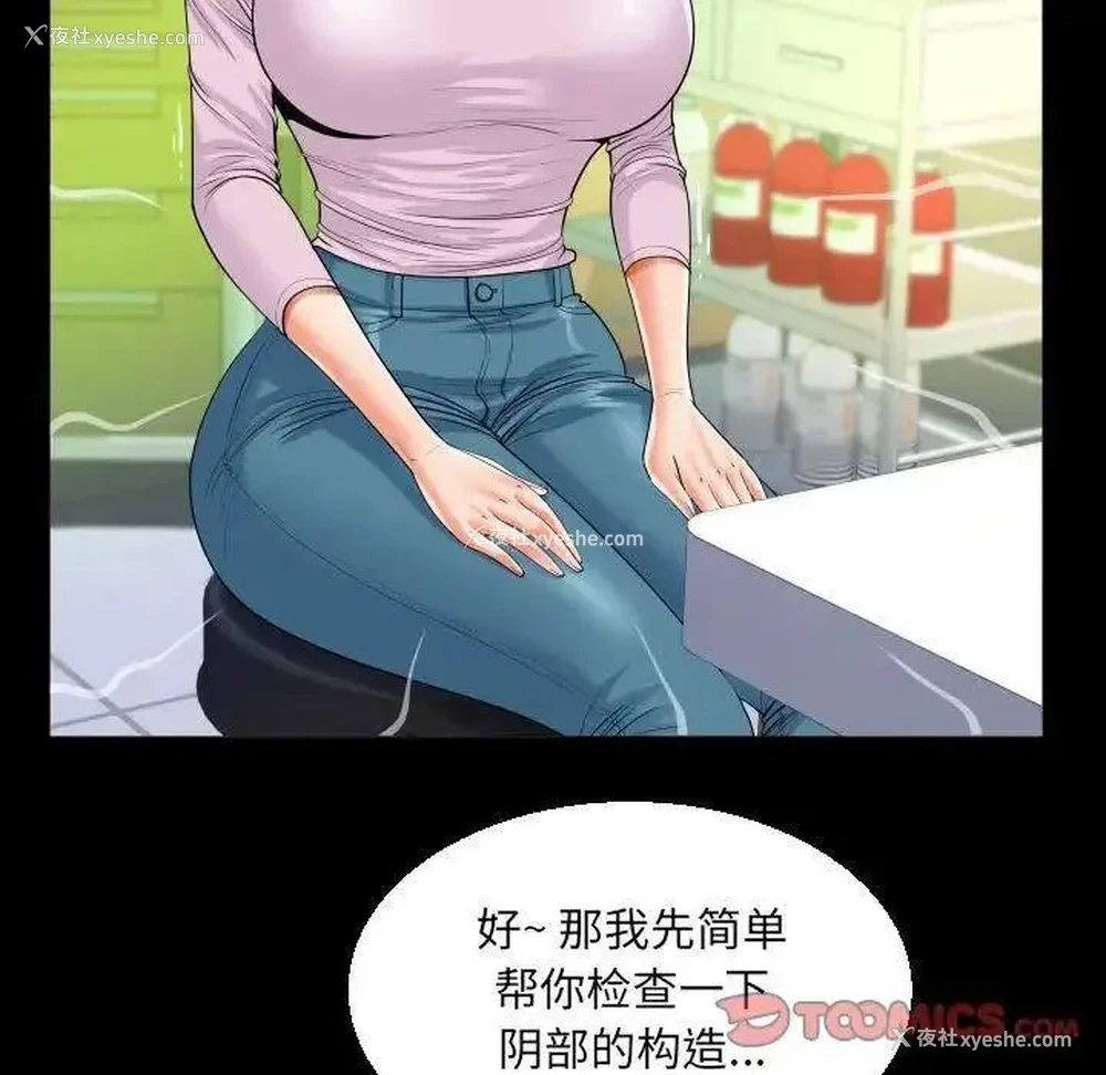 54P - 阿姨