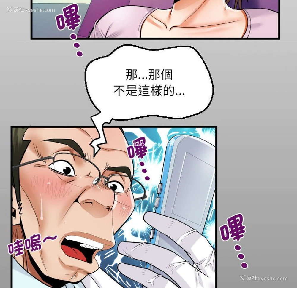 13P - 阿姨