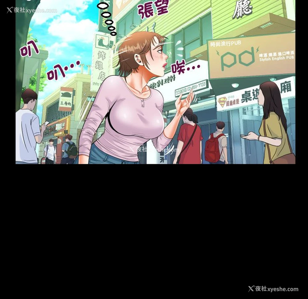 36P - 阿姨
