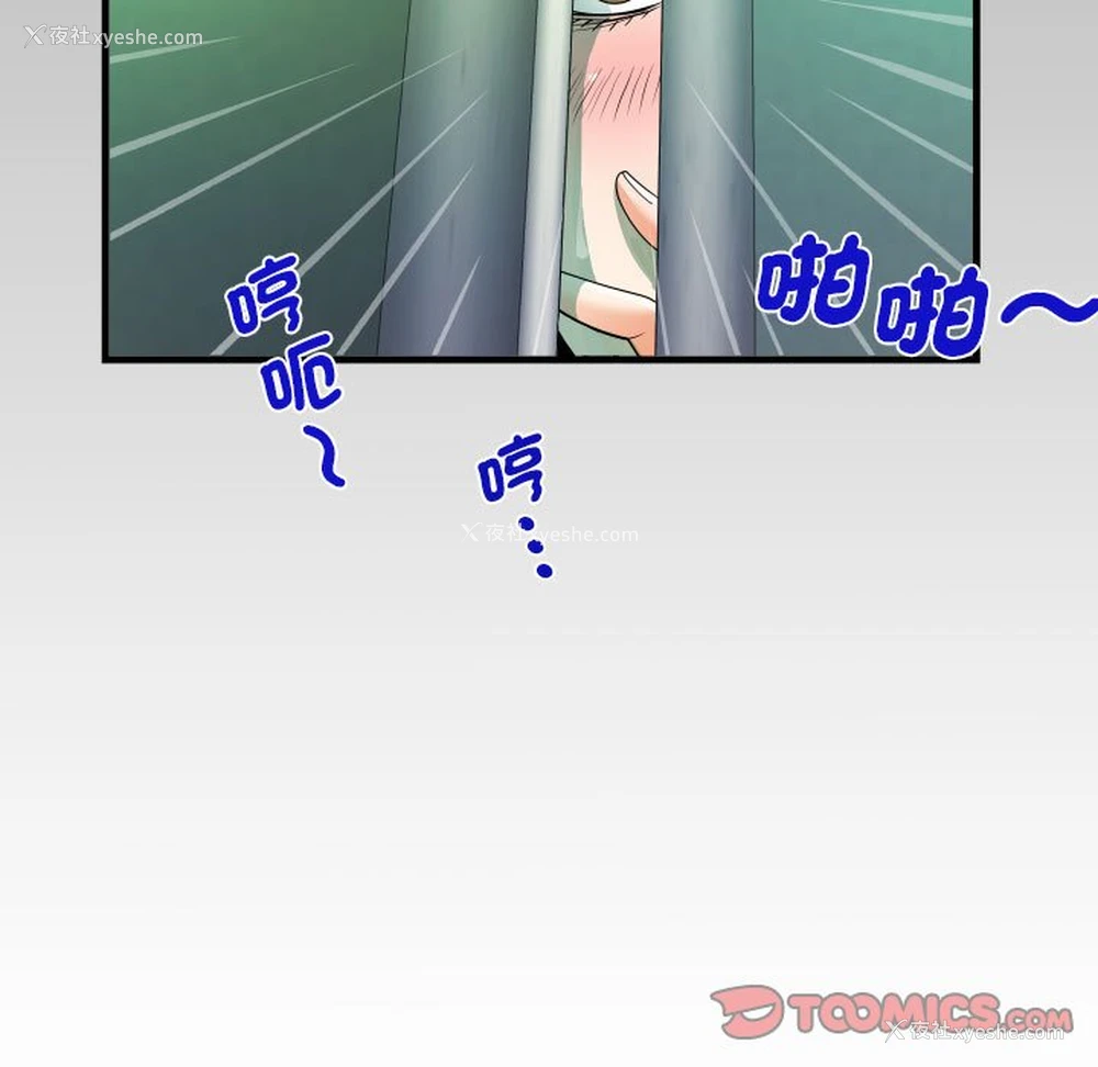 82P - 阿姨