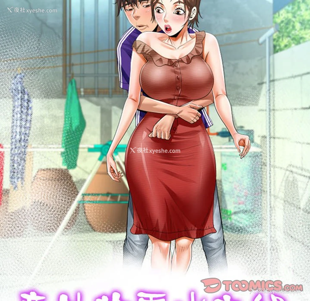 10P - 阿姨