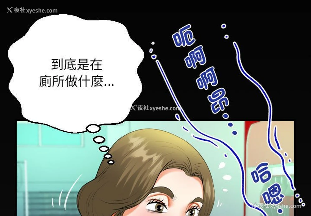 3P - 阿姨