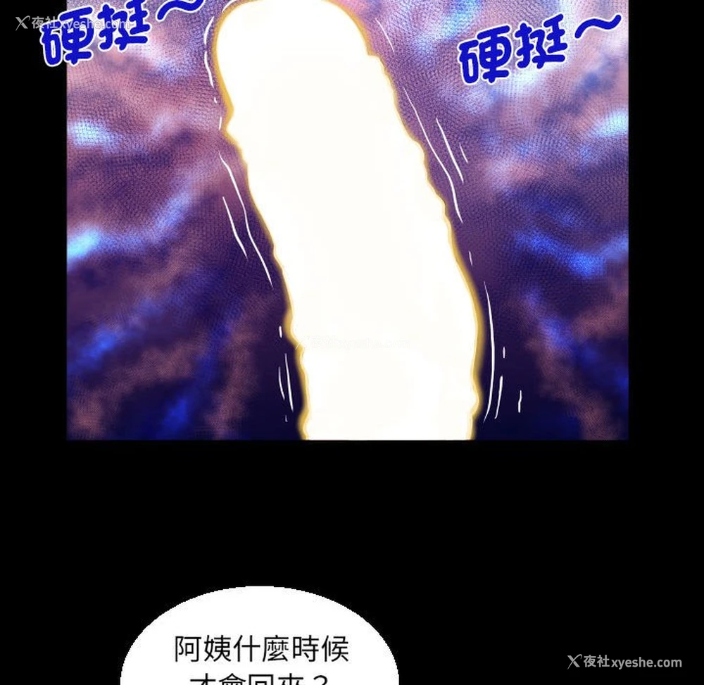 53P - 阿姨