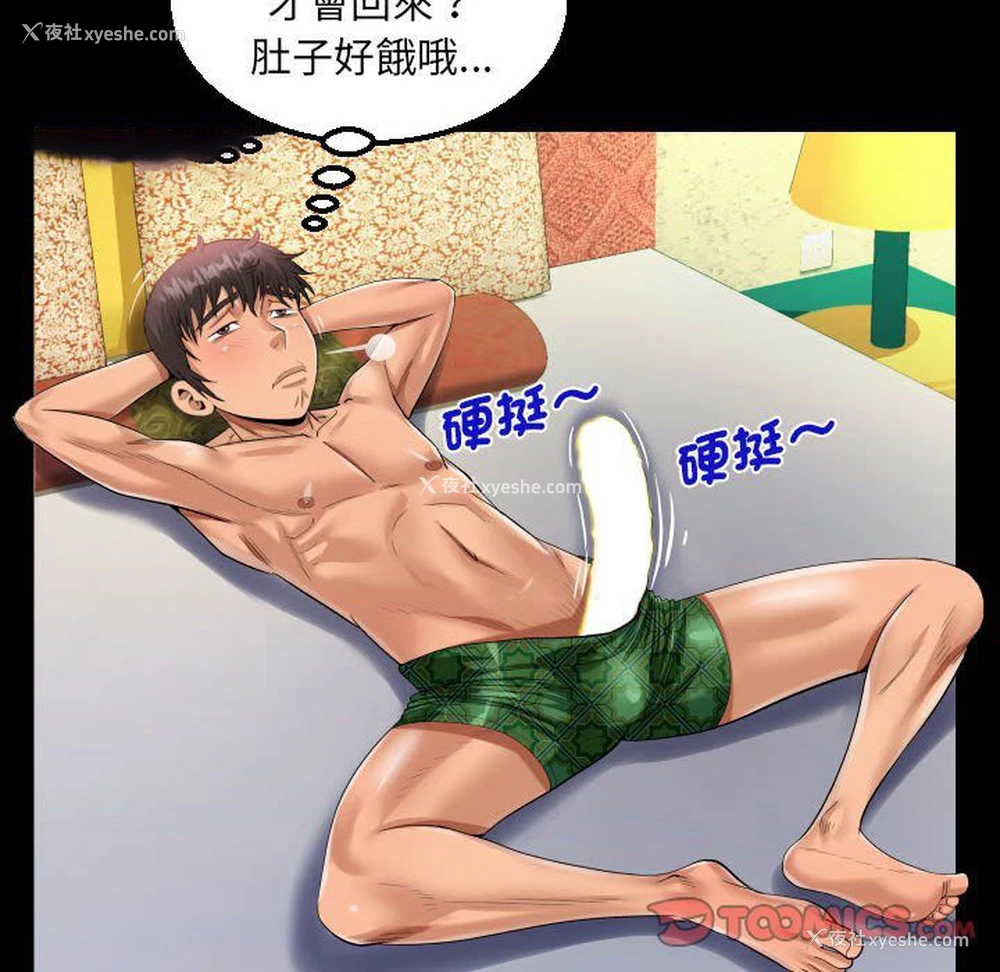 54P - 阿姨