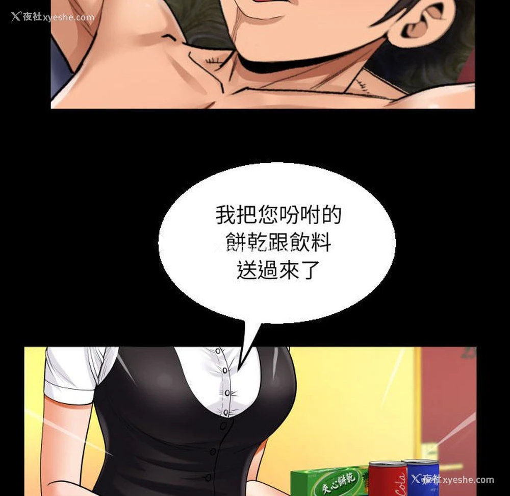 57P - 阿姨