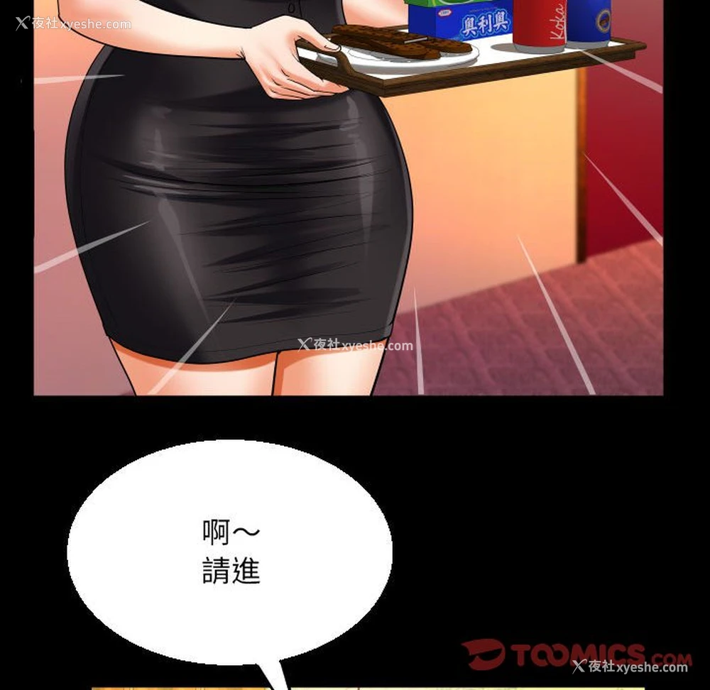58P - 阿姨
