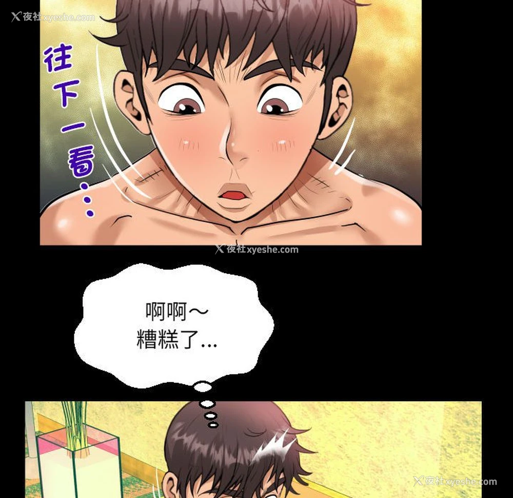 64P - 阿姨