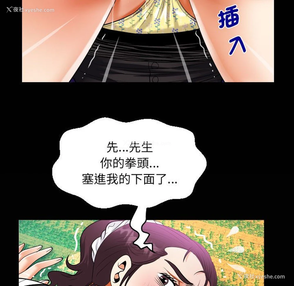75P - 阿姨