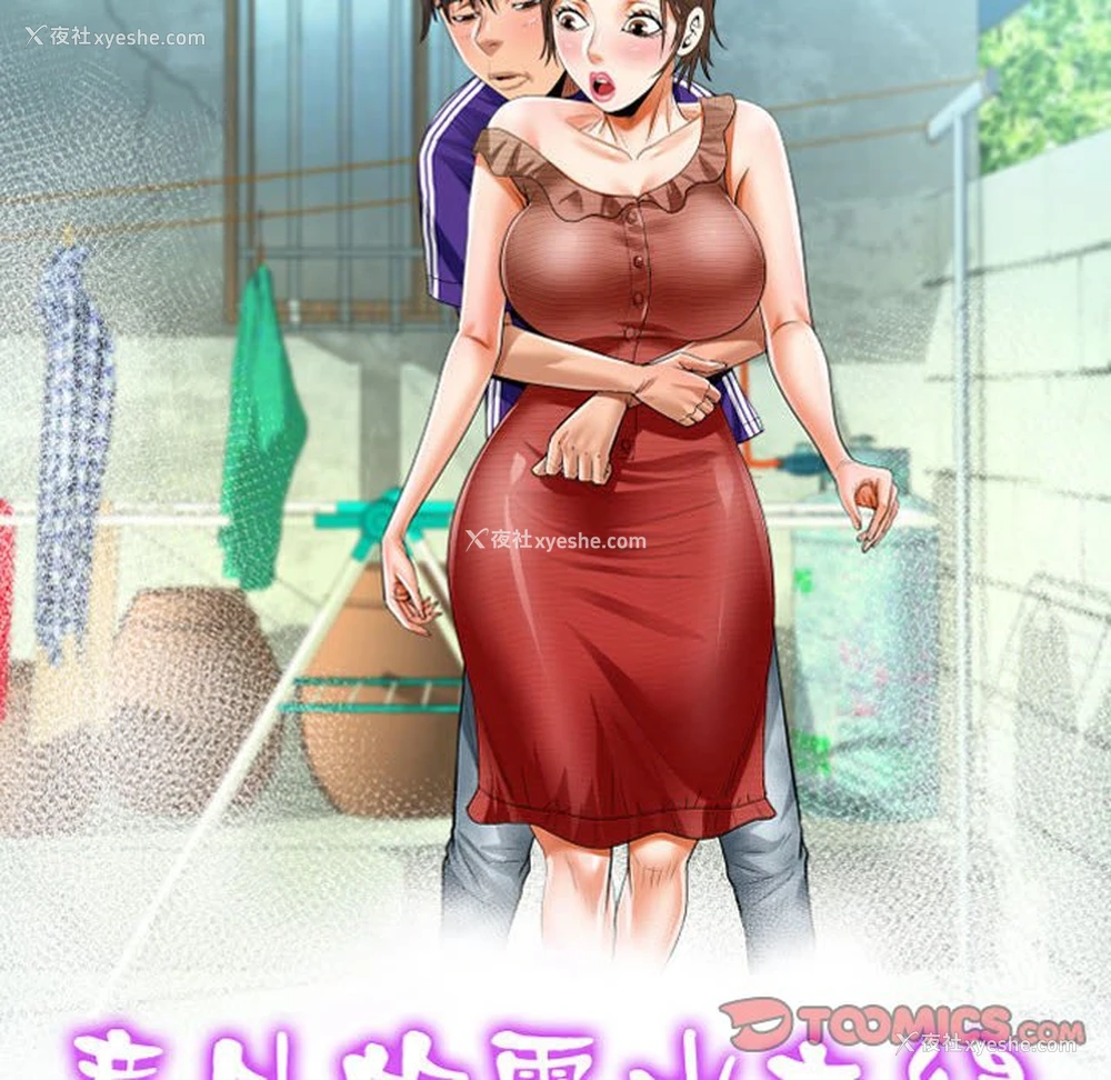 10P - 阿姨